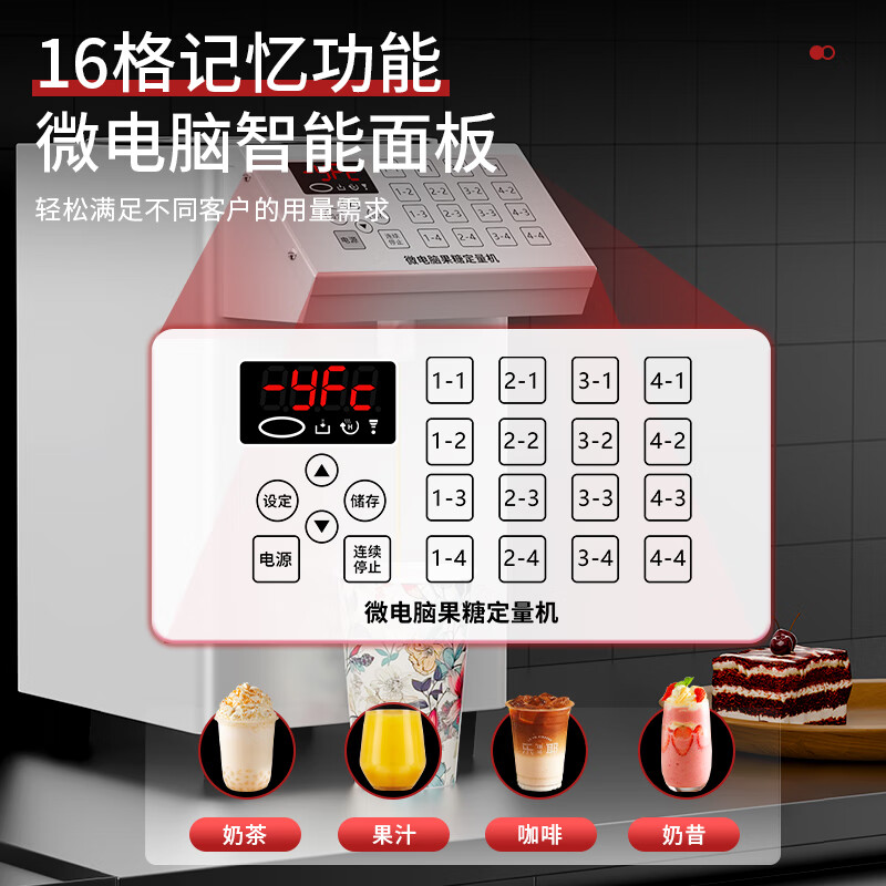 Bingsite Fructose Dosing Machine, a full set of fully automatic equipment for commercial milk tea shops, Taiwan fruit powder machine, fructose machine, fully automatic and accurate, small mini commercial syrup equipment, fructose machine, 7L luxury model, black/9 keys, other equipment for milk tea shops can be consulted by customer service
