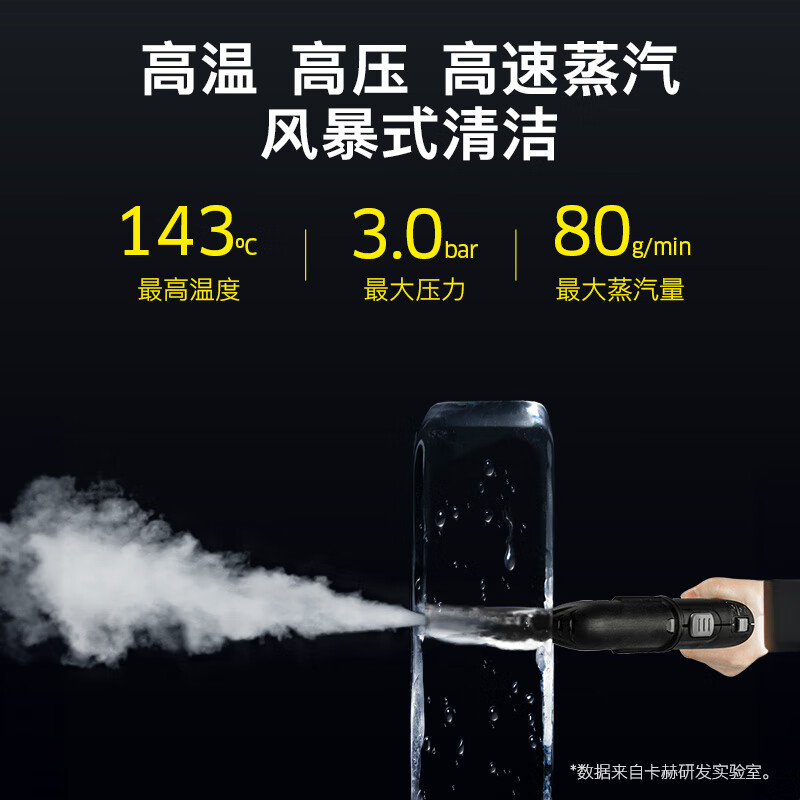 KARCHER German Kach high temperature and high pressure steam cleaner household multi-functional oil cleaning steam mop sterilization SC1 SC1 standard version