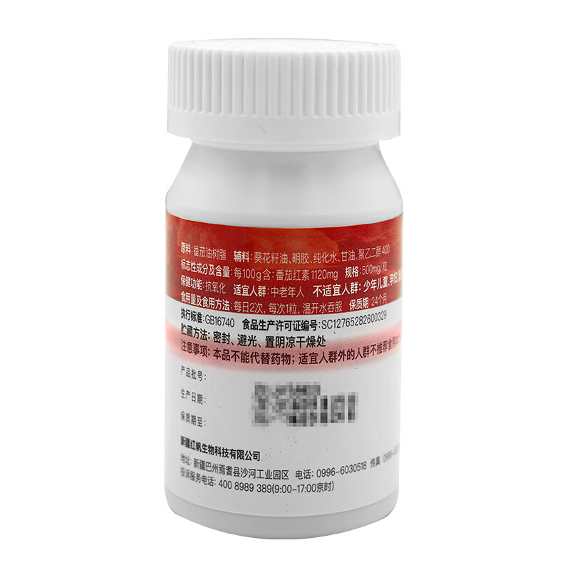 Hongfan R Lycopene Soft Capsules Environmentally Friendly Pack 500mg*120 Capsules Antioxidant Health Care