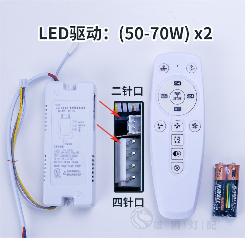 Bedroom fan light remote control dimming driver infrared remote control lighting accessories ceiling fan light controller universal elf 6-pin + wind energy