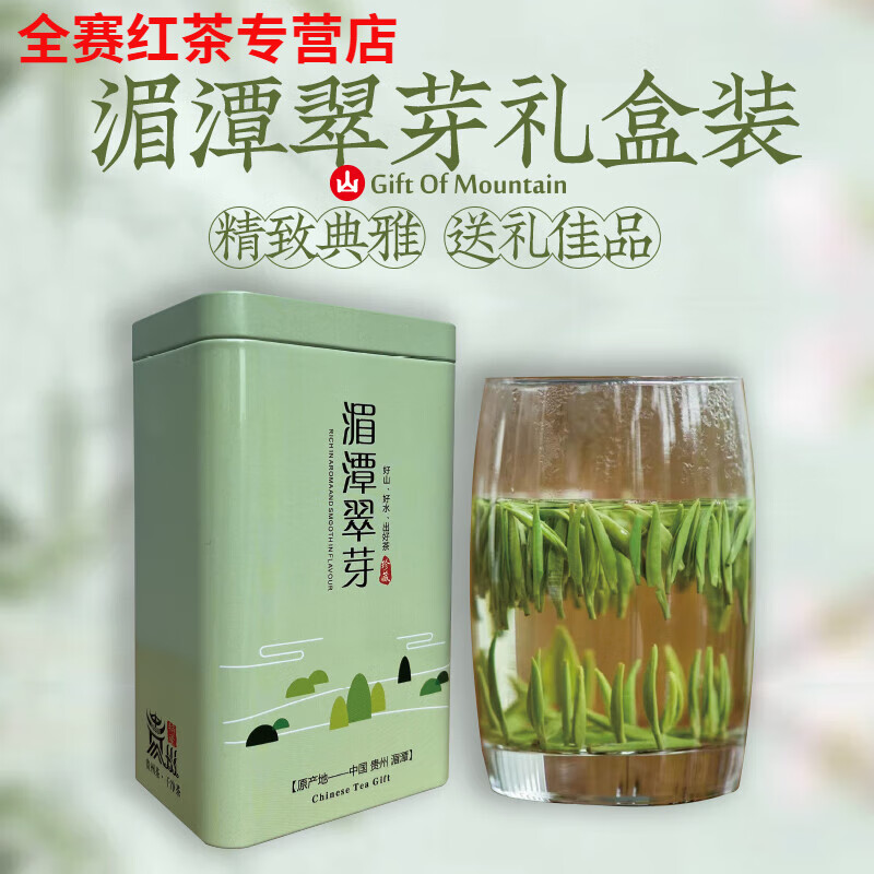 Gannan Meitan Cuiya gift box 2024 new tea Guizhou Zunyi green tea specialty native product 125g canned