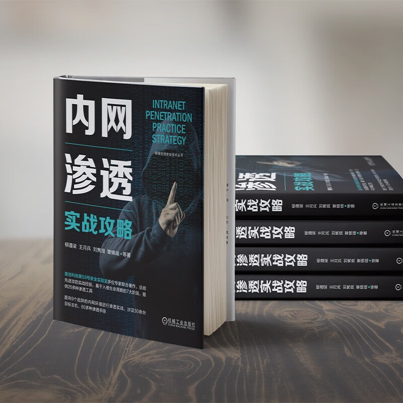 Practical strategy for intranet penetration