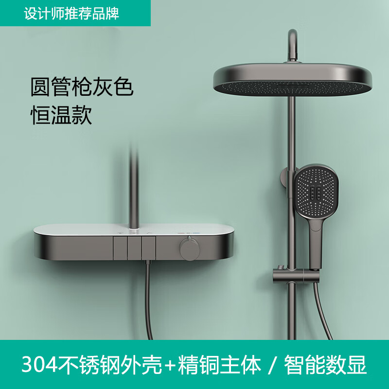 Kohler Selected Thermostatic Shower Set Full Copper Pressurized Bathroom Toilet Household Digital Shower Shower Faucet Hot and Cold Gun Gray Round Tube Thermostat