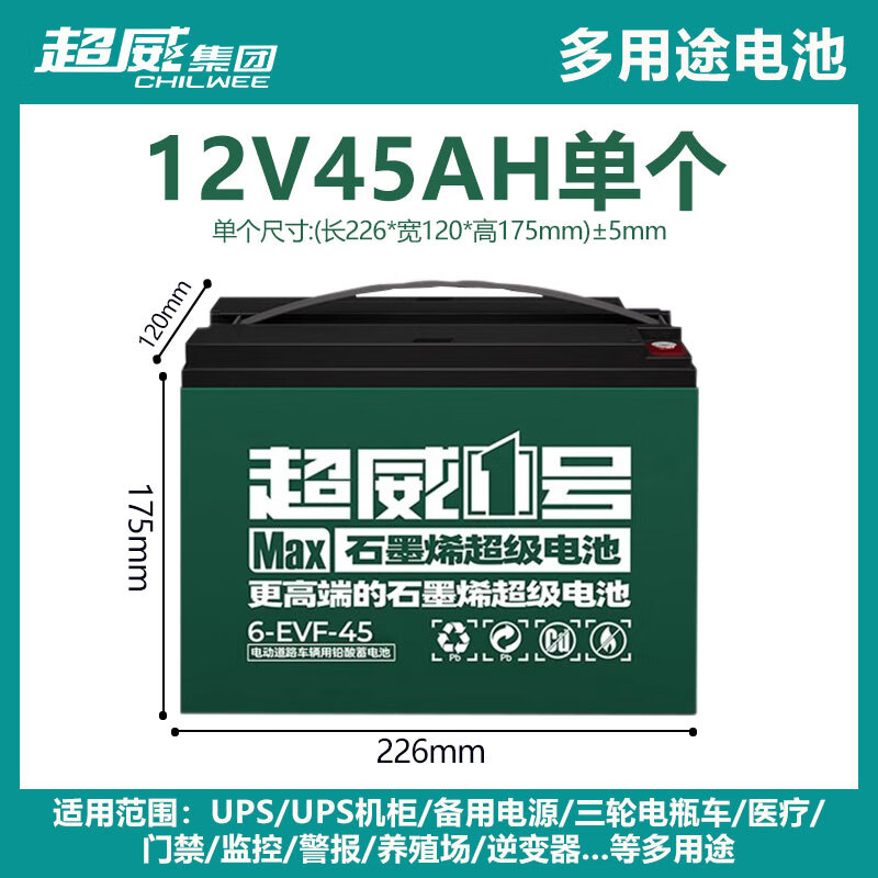 CHILWEE battery 6-EVF45/FM52 backup UPS power supply 48V60v72V CHILWEE battery outdoor battery 12V45AH