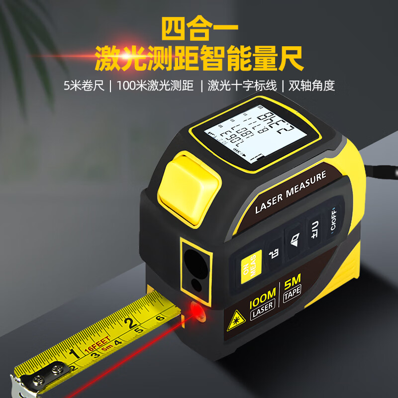 Ou Xiaojiang millimeter-level laser tape measure full-featured energy room instrument Bluetooth electronic ruler precision electronic ruler measuring room instrument 100 meters laser + 5 meters tape measure + laser cross