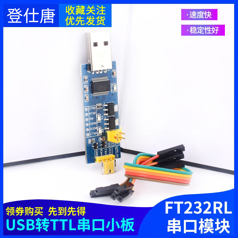 USB to TTL serial port small board 5V/3.3V/1.8V level download programming line FT232RL serial port module supports 3 types of TTL level modules imported FT232 chip