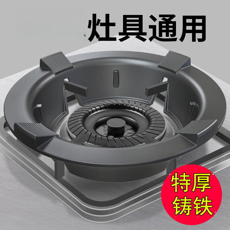 Mingzhe Gas Stove Windproof Cover Cast Iron Frame Gas Stove Bench Holder Fire Ring Universal Anti-Slip Bracket Windproof Fire Cover Extra Thick Windproof Cover 5 Claws Universal 2