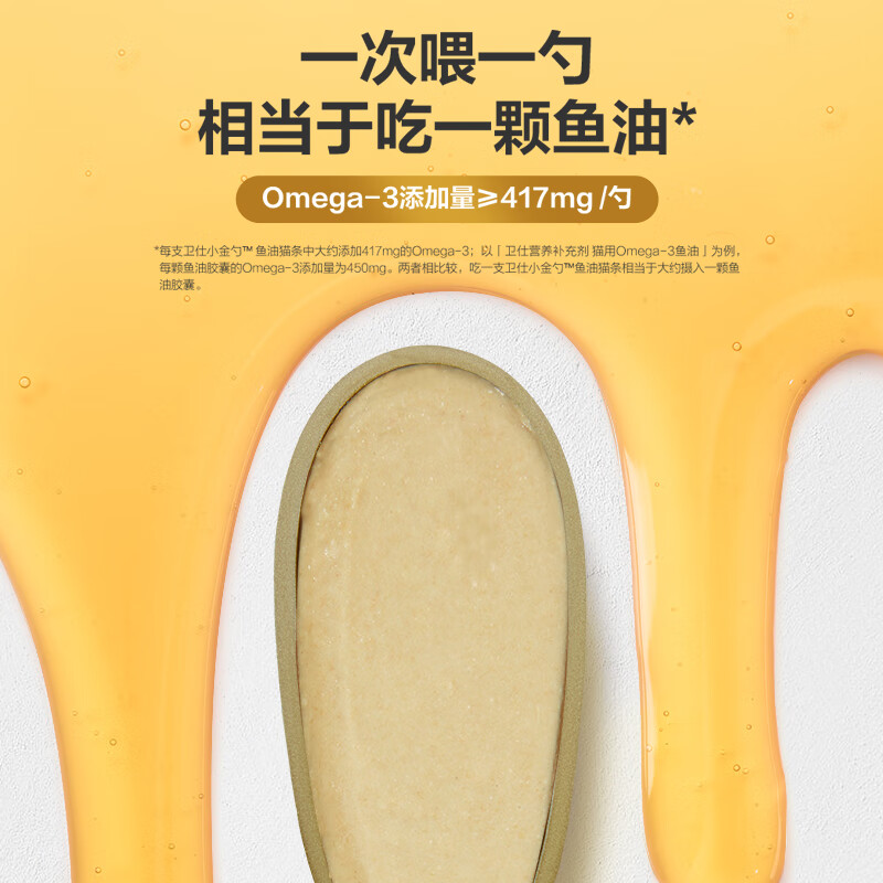 NOURSE cat strips, NOURSE small golden spoon, full price staple fish oil cat strips, licking spoon, cat snacks, hair grooming, 16g*8 pieces