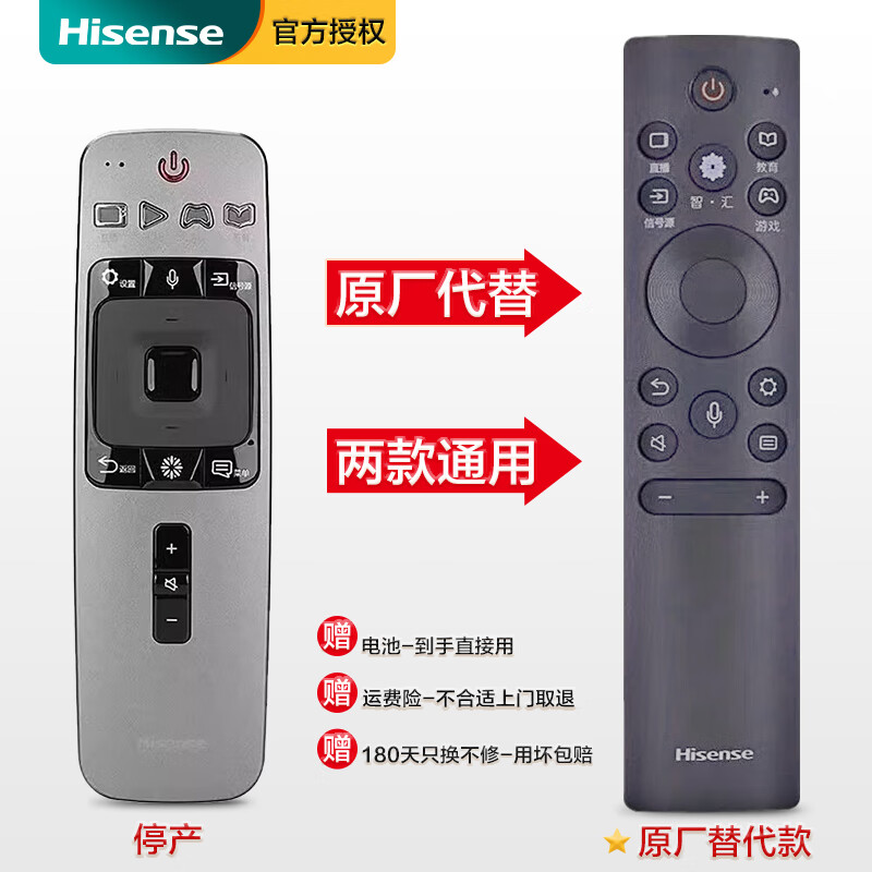 Hisense original TV remote control CRF3G71H universal CRF3A68 CRF6A68 CRF5A59 CRF6A69 CRF5A59 CRF3G71H (with voice) Hisense original