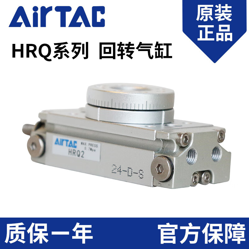 Royalfield swing rotation 180 degree 90 degree cylinder HRQ2371020305070100A HRQ200A with buffer default