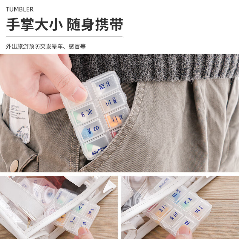 Imported from Germany, the quality pill box is a portable, repackaged medicine for seven days a week, small mini carry-on 7-day week, long strip, 7 compartments, 2 packs