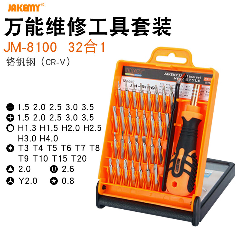 JAKEMY JAKEMY 810081518166 screwdriver set combination with magnetic cross one disassembly machine for home maintenance workers JM-6036A Pagoda 31-in-1