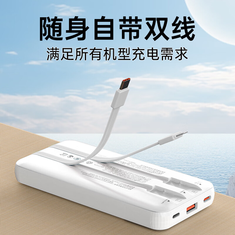 KY Kangyou 3C certified power bank 20000 mAh with built-in line 22.5W fast charging can be used on airplanes and high-speed rail portable power bank for Apple, Huawei, Xiaomi, white