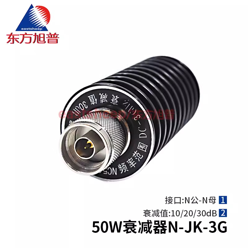 Dongfang Xupu 50W attenuator N-type attenuator N-JK male and female connector 10DB/20DB/30DB DC-3G 20DB