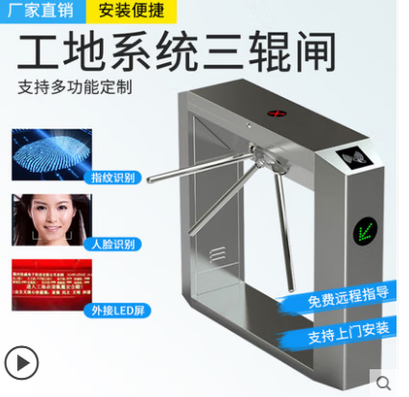 Renjuyi three-roller turnstile pedestrian passage gate construction site swing gate full height gate wing gate face recognition card swipe gate access control swing gate (single movement)