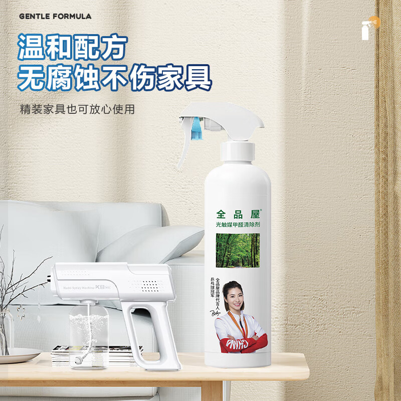 Quanpin House Photocatalyst Formaldehyde Removal Spray Removes Formaldehyde Scavenger Artifact New Home Urgent Move-in Professional Formaldehyde Removal New RV Formaldehyde Removal Spray 500ml