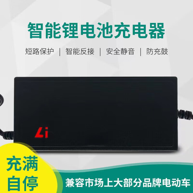 Suitable for Xinrixin national standard electric battery car ion lithium battery charger 48V54.6V4A2A anti-touch Suitable for Xinri 48V (54.6V) 2A anti-touch