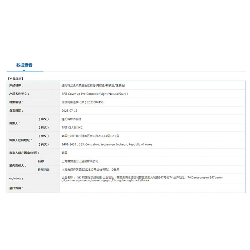 Tfit Concealer Three-Color Concealer Palette Brightens and Covers Dark Circles, Spots and Acne Marks 10g New Year’s Gift