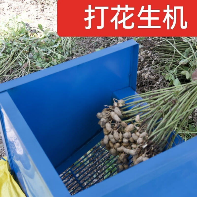 Jiujuhe customized raw machine peanut machine fruit picking machine peanut picking artifact handmade peanut new threshing machine peanut machine hand