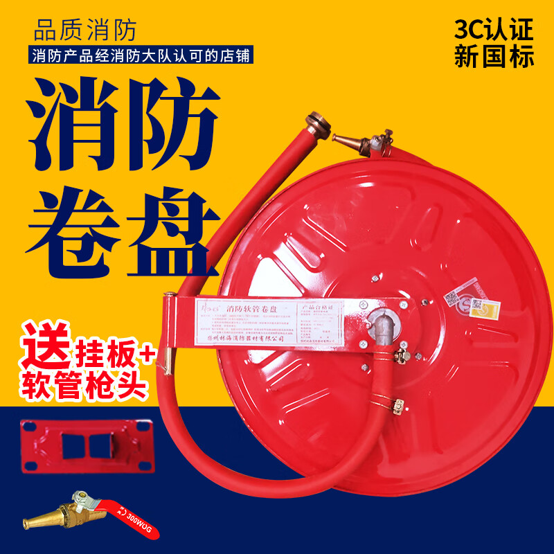 Customized national standard hose reel thickened 20/25/30 meter water pipe fire hydrant box faucet hose equipment set transparent fire hydrant box + hose set