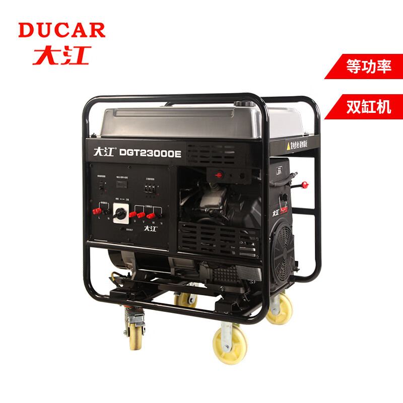 Dajiang commercial high-power 17KVA single/three-phase equal-power gasoline generator double-cylinder electric start DGT23000E