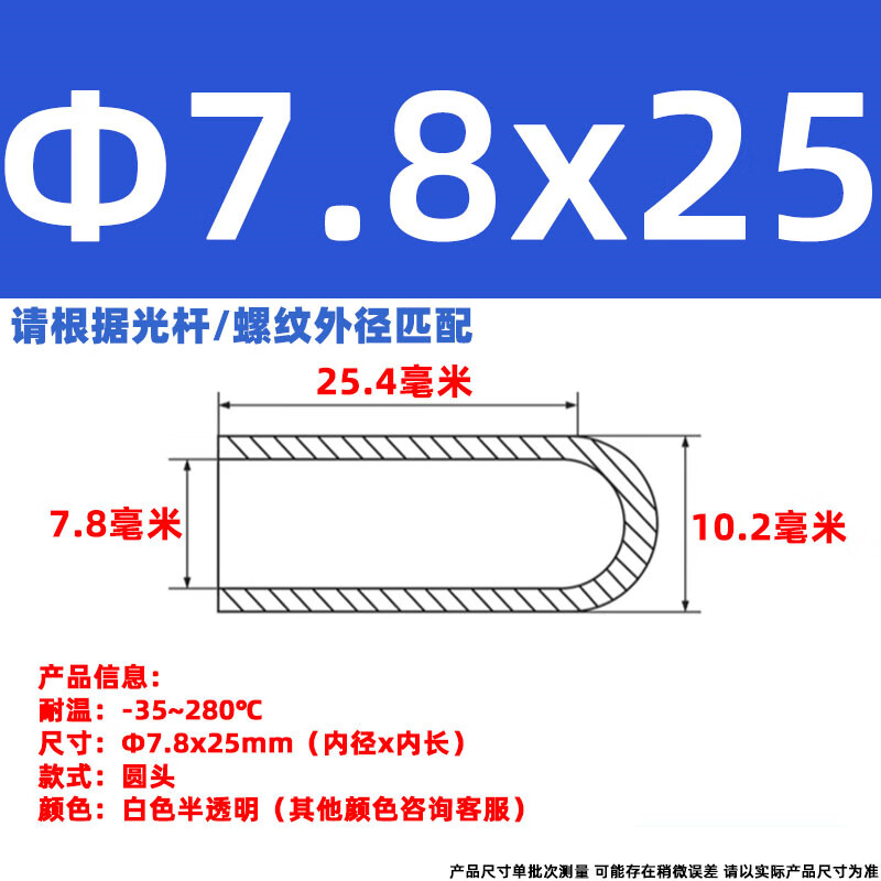Thousand pieces of light high temperature resistant screw protective sleeve silicone cap thread protective cap screw anti-collision cap silicone sleeve bolt silicone sleeve cap metric thread M2M4M5M8M10M20 rubber sleeve 7.9x25 10 pieces