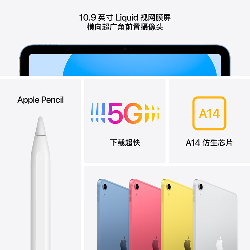 99% new Apple/Apple iPad (10th generation) 10.9-inch tablet 2023 (256GB eSIM version/Learning, Office and Entertainment/MUU53CH/A) Silver Cellular Network