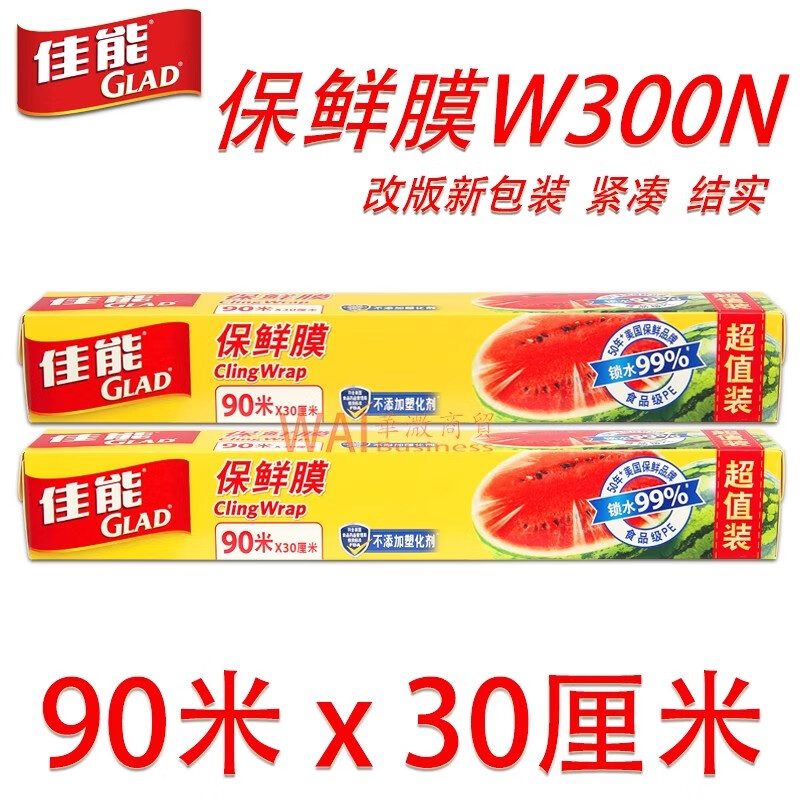 Canon (GLAD) Canon plastic wrap large bowl microwave economical refrigerator fruit and vegetable cutter W300N (90 meters 30 cm) two boxes