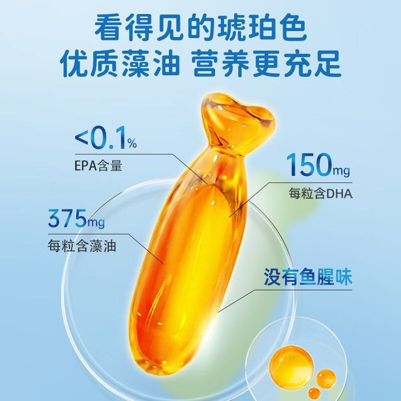 Mommy Loves Baby Algae Oil DHA DSM Cornell Cryptodinium T Oil for Children and Infants 10 capsules