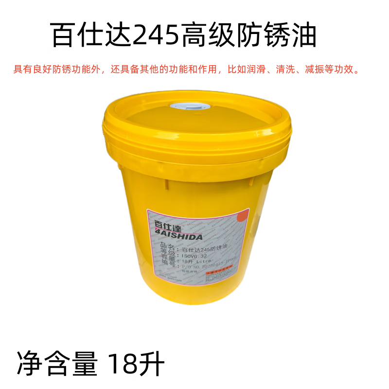 Besta Jinmei 245 advanced anti-rust oil 102 anti-rust lubricant Metal screw mold maintenance and anti-rust Besta 102 advanced anti-rust oil (18 liters)