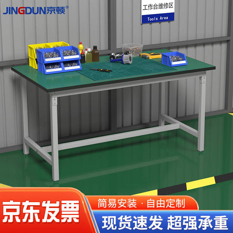 Kingdon anti-static workbench experimental table factory workshop maintenance operation table electronics factory assembly line tool table 1500*800*750mm