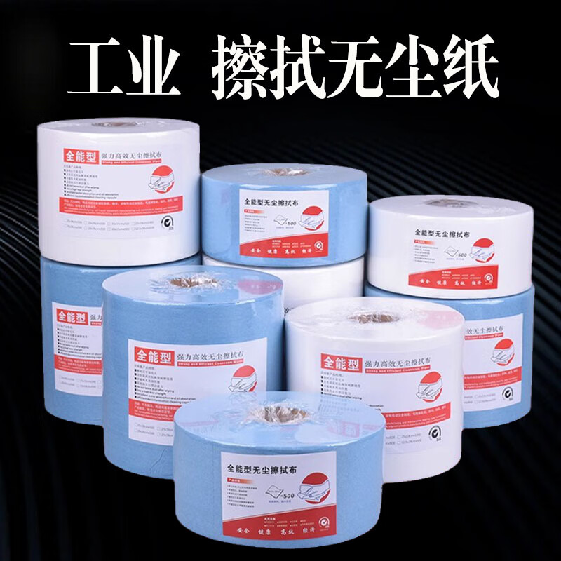 Multi-purpose industrial dust-free paper large roll wiping cloth oil-absorbing non-woven fabric laboratory cleaning glass lint-free white plain 12538cm 500 pieces per roll