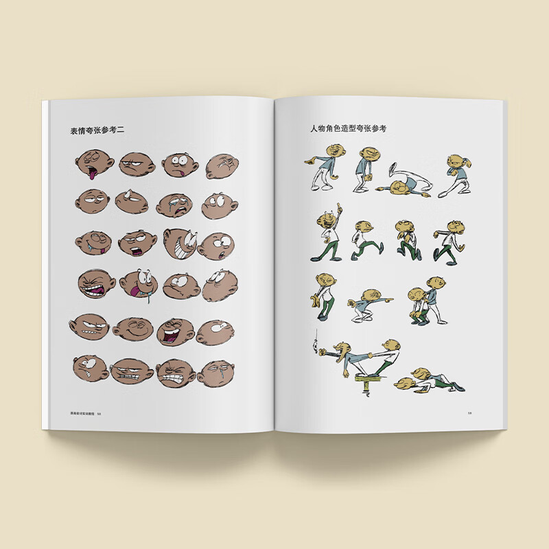 Anime and Game Academy Series Original Painting Design Training Tutorial (2nd Edition)