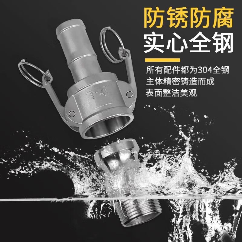 Jinchao 304 stainless steel quick connector snap-on union 4/6 points 1/2/3 inch water pump water pipe joint collection A+B type DN80/3 inch-304 material