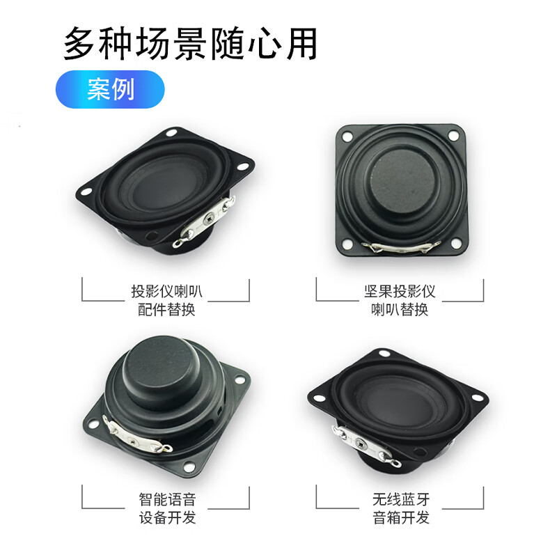 1.5-inch Nut projector speaker G1J6J7X3 and other full-range audio accessories, 4 ohms, 8 ohms, 3W, 5 watts, 8 ohms, 5W each - dedicated to the Nut projector