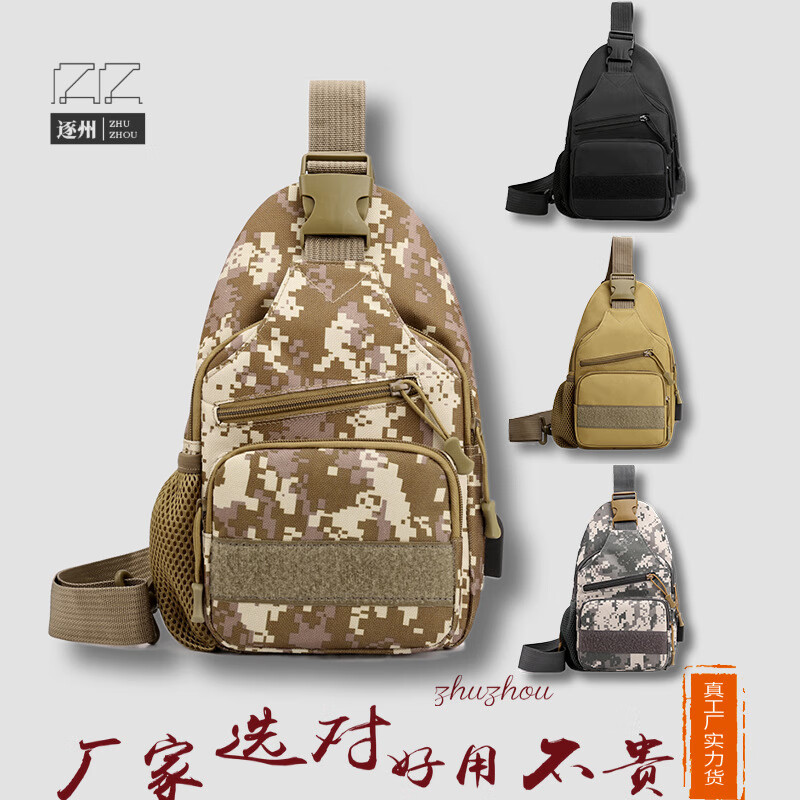 New tactical chest bag, multifunctional mobile phone bag, men's and women's leisure sports travel messenger bag, cycling and mountaineering bag, black