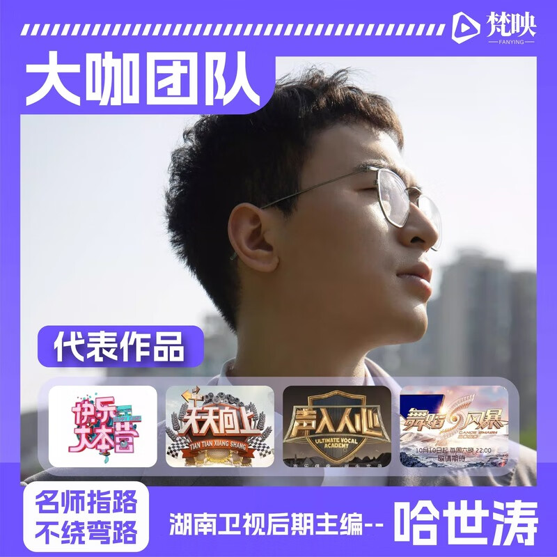 Film and television post-production all-round employment class film and television production short video film and television post-production PR AE PS C4D course study balance film and television post-production