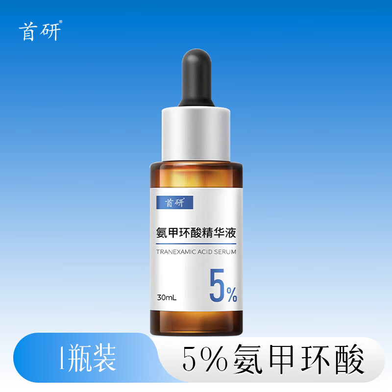 First researched tranexamic acid essence 5% tranexamic acid nicotinamide high concentration brightening moisturizing moisturizing liquid