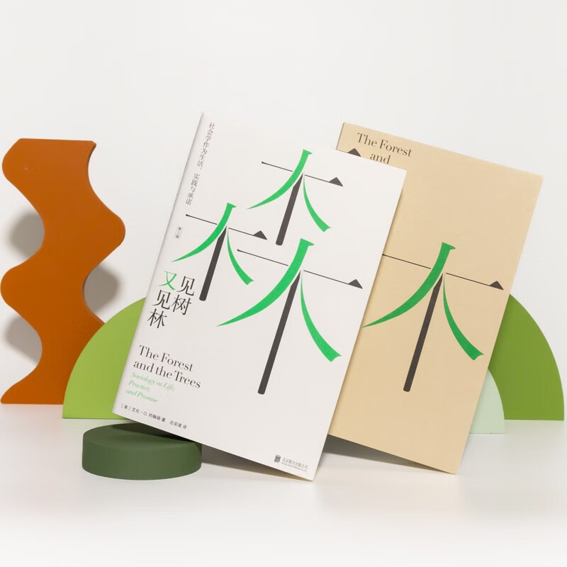 Seeing the Forest Again for the Trees Sociology as Life, Practice and Commitment