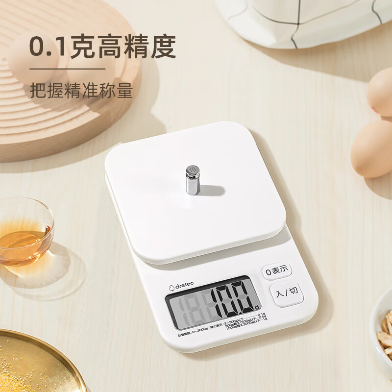 Dretec smart kitchen scale small household high-precision electronic scale baking dessert fat reduction professional food weighing accurate to 0.1g