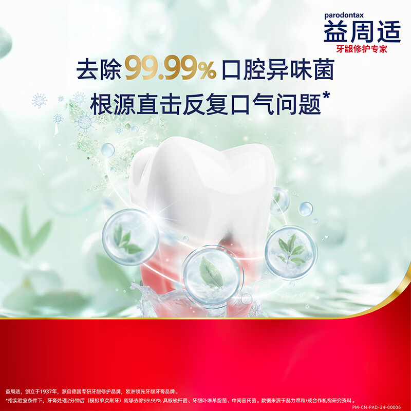 Yizhoushi Fresh Gum Care Toothpaste 110g*3 Spearmint type lasting freshness removes oral odor bacteria