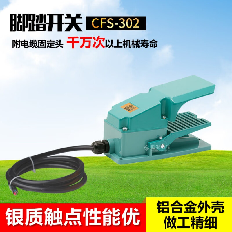 Changde CNTD foot switch controller self-reset CFS-302 power switch foot pedal aluminum shell cover CFS-302 without wire
