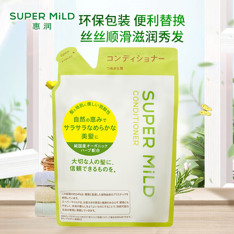 Huirun (SUPER MiLD) Soft Green Field Fragrance Conditioner Refill Easy-to-carry Imported Nourishing and Smooth Conditioner Refill Conditioner Refill 400ml