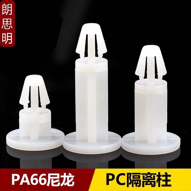 Langsiming flat bottom isolation column nylon PCB board isolation column plastic spacer column circuit board bracket support column fixed column TMS TMS-6 (100 pieces)