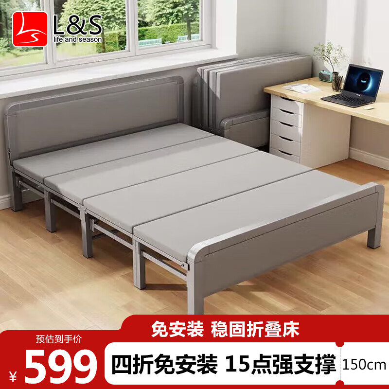 L&S folding sheet single bed office lunch break bed home companion bed hard bed BGC856 all gray 150cm