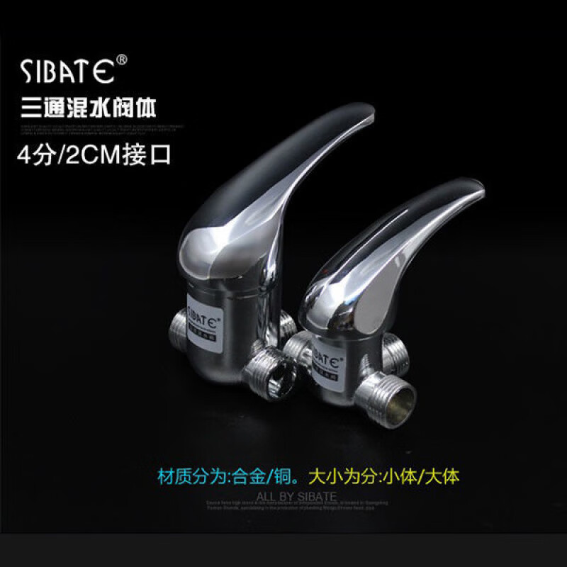 Vinoa electric water heater mixing valve three-way body hot and cold mixing valve four-way faucet general accessories collection alloy body rubber handle