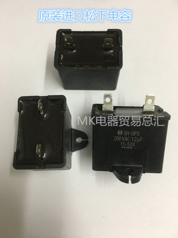 Panasonic original 1uf2uf3uf4uf5uf8uf air conditioning fan fan platinum range hood starting capacitor Japanese finger 7UF four plug