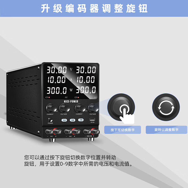 KUAIQU dual-channel adjustable DC power supply 30V5A10A60V120V multi-channel output switching power supply dual-channel regulated power supply SPS3010-2KD dual-channel 30V10A