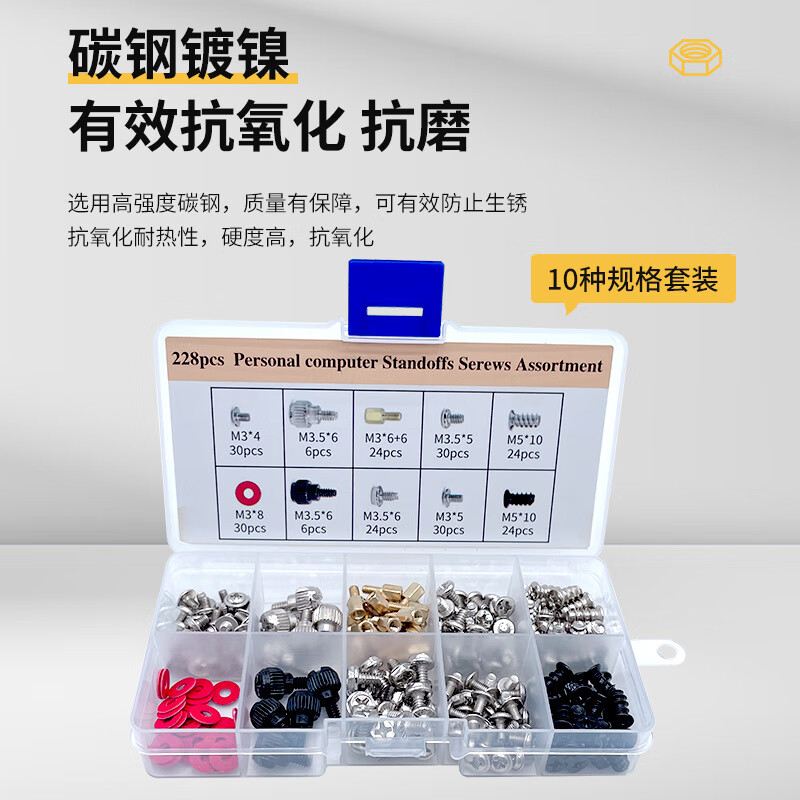 Shantou Lincun desktop computer case screws hard drive motherboard fixing screw set DIY host installation power supply fan screws host screw box 228PCS with paper jam desktop computer case installation repair screw package