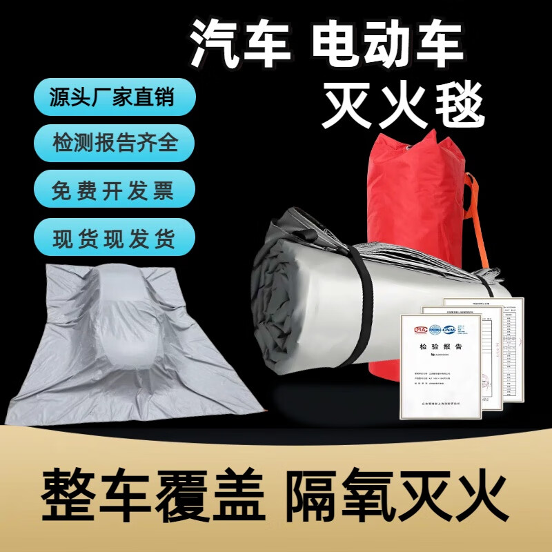 New energy vehicle fire blanket fire flame retardant cloth glass fiber high temperature resistant national standard fiberglass silicone fire blanket fiberglass cloth uncoated 4 meters x 6 meters battery car fire blanket